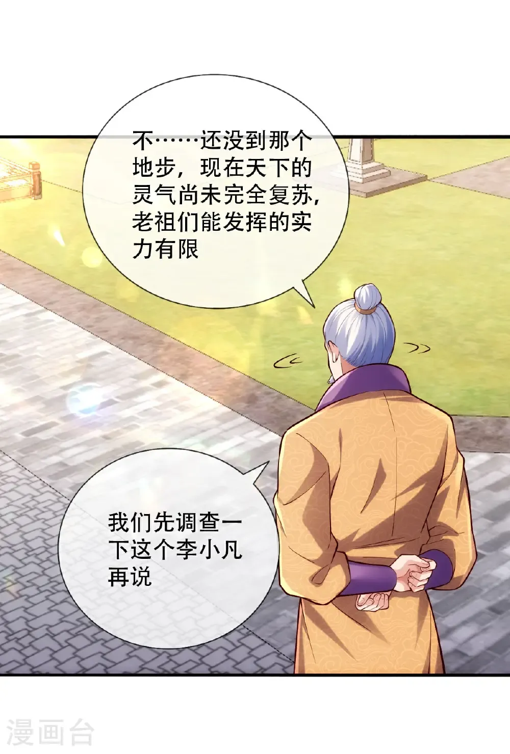 第781话9