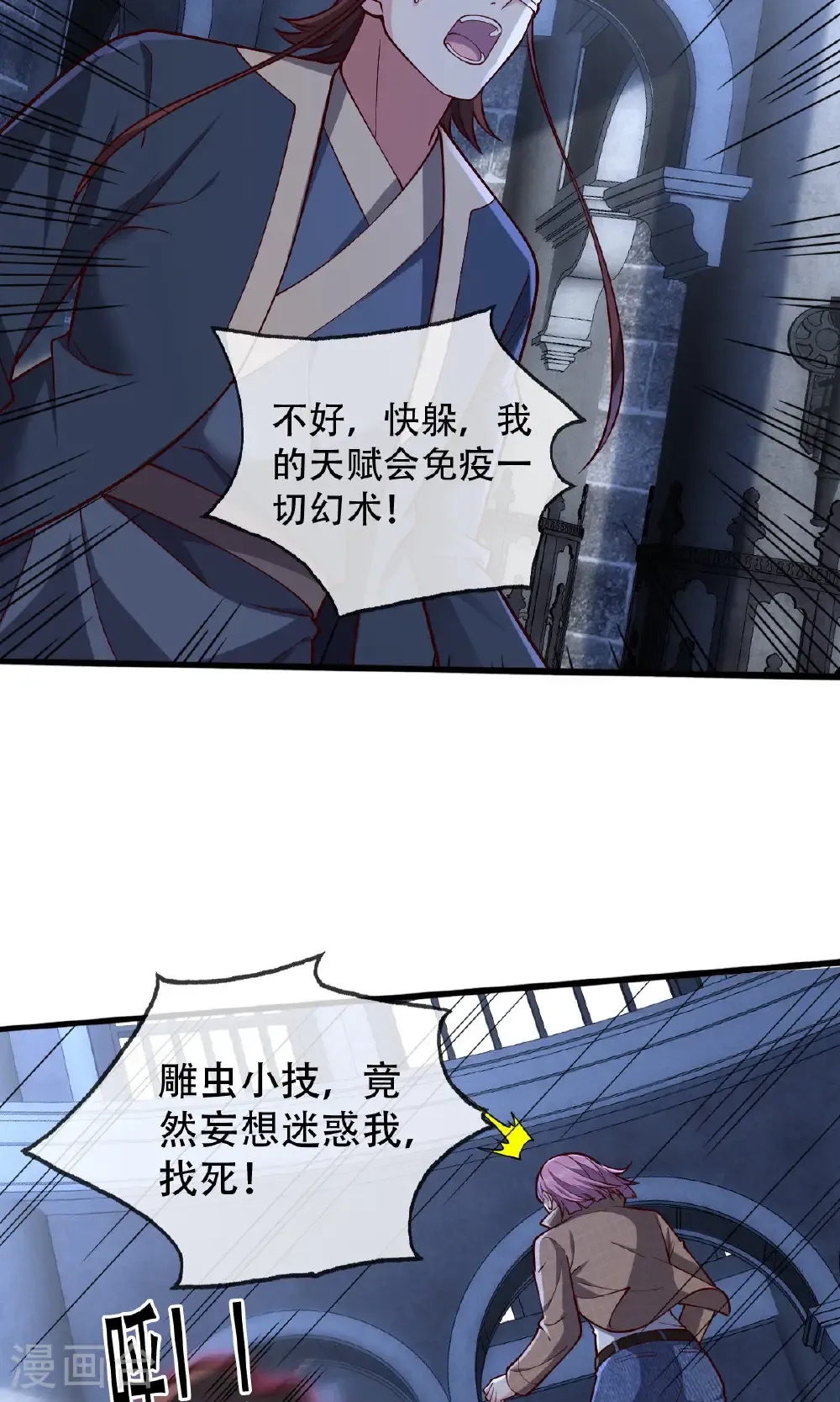 第738话10