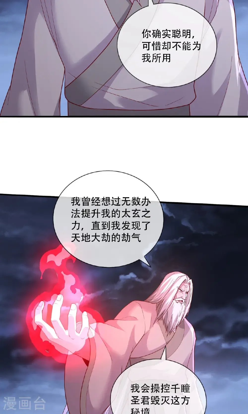 第742话13