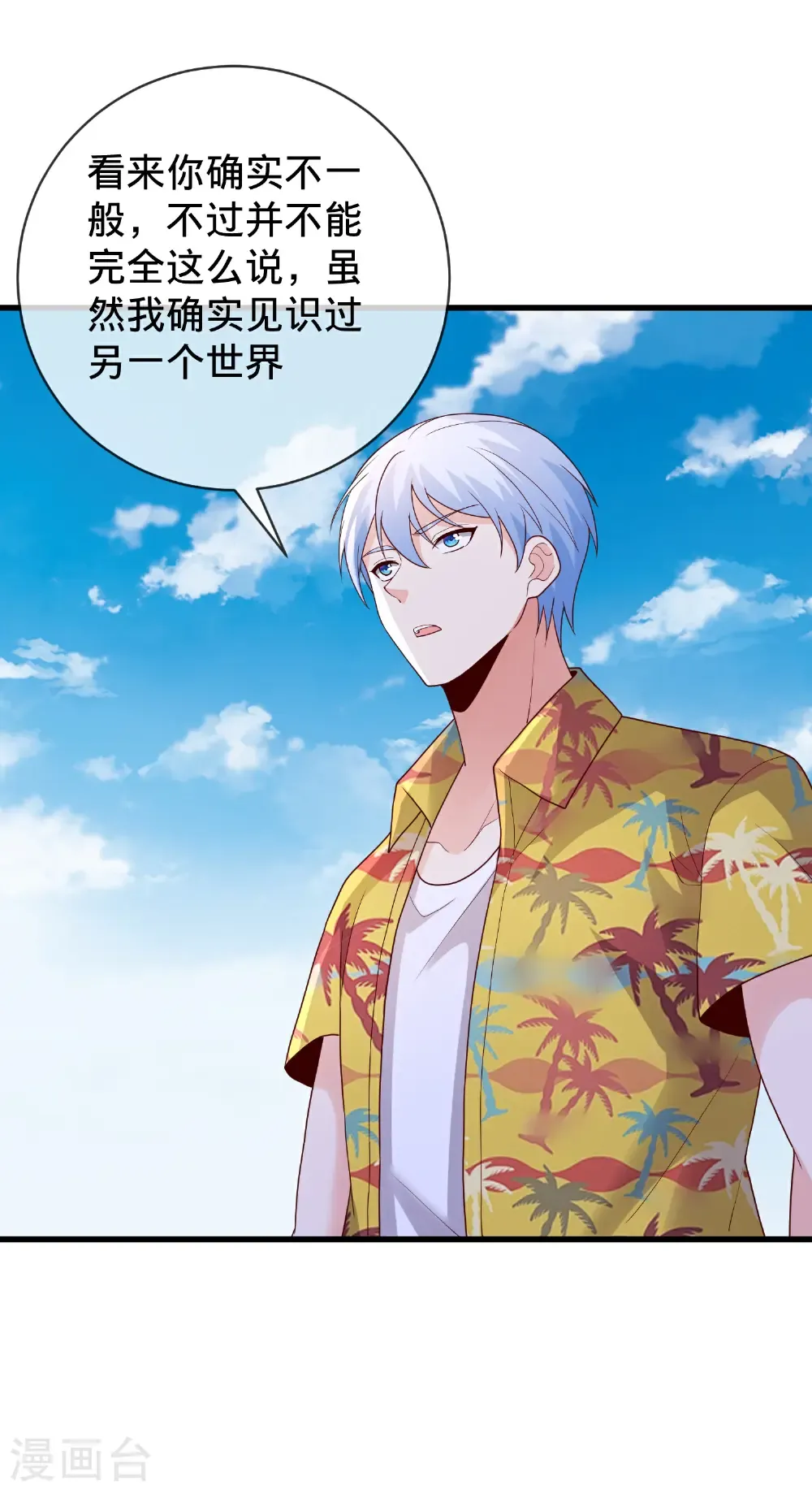 第771话16