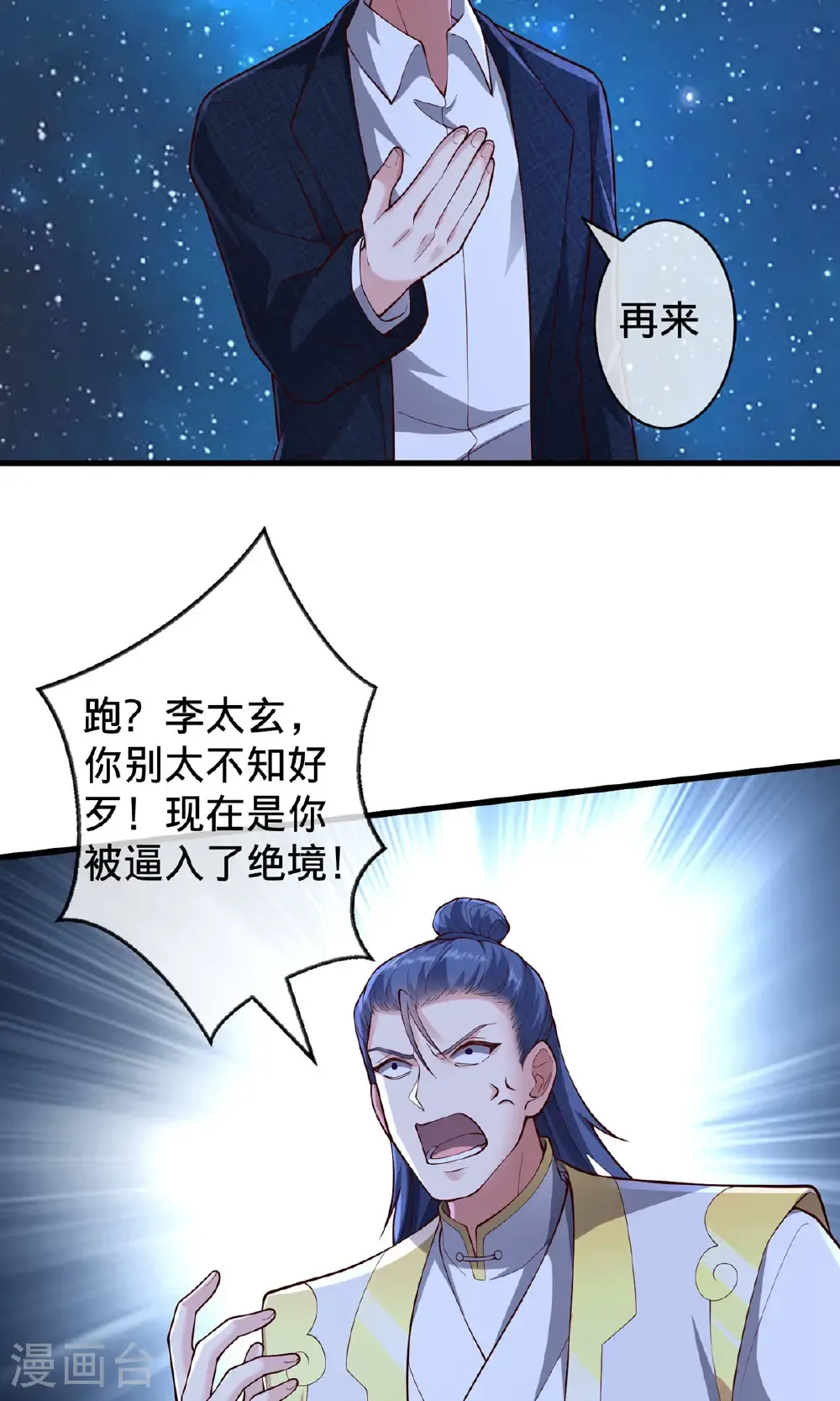 第709话18