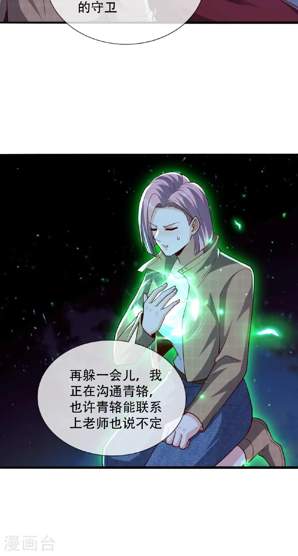第723话33