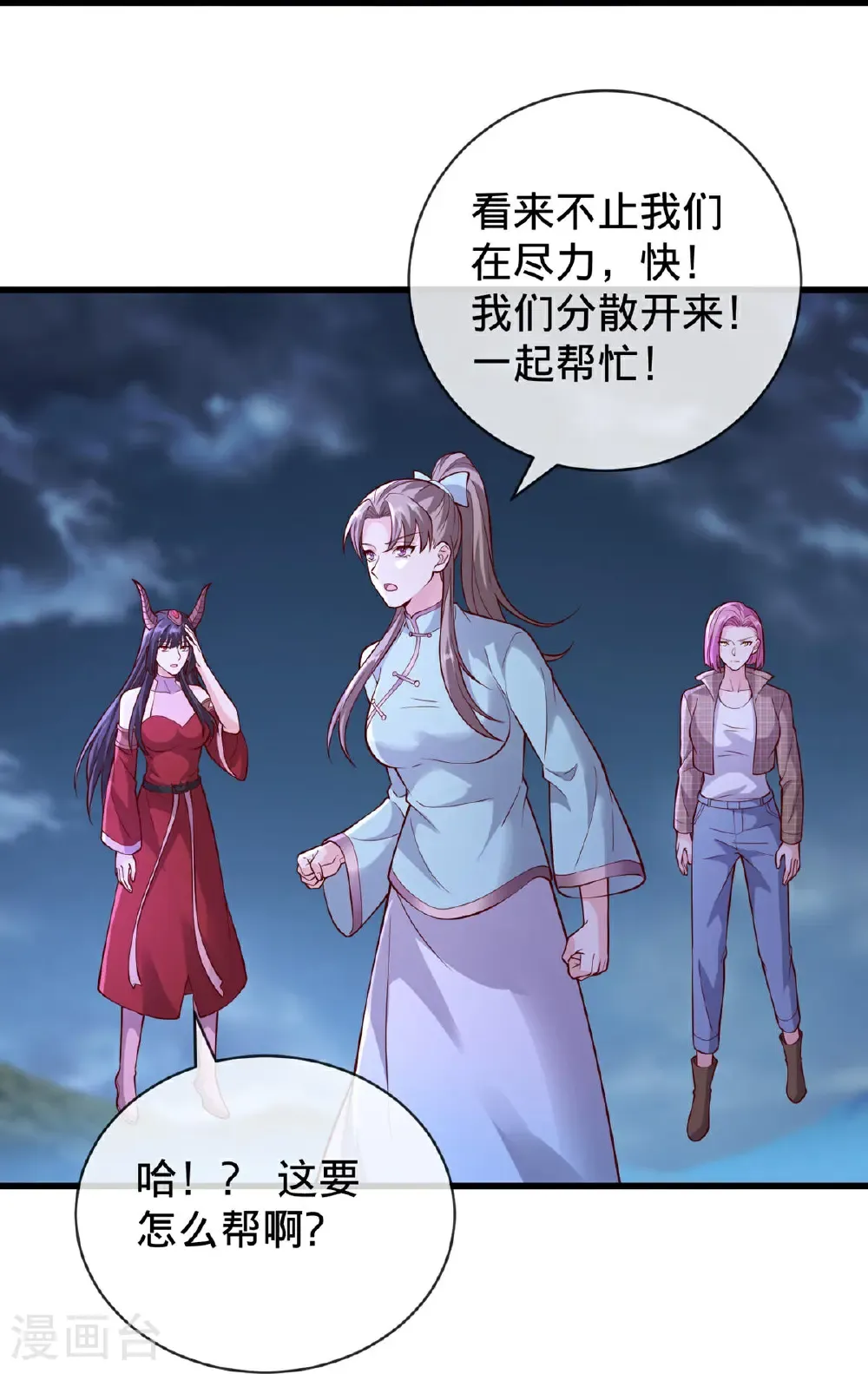 第747话23