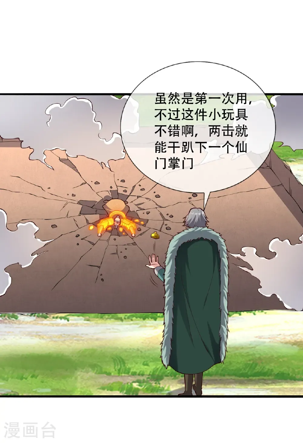 第787话19