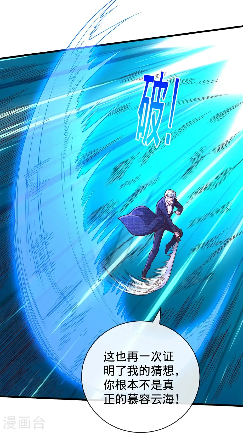 第747话10
