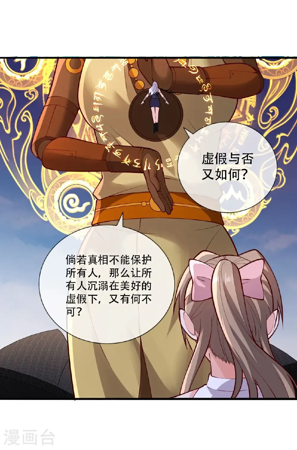 第772话14