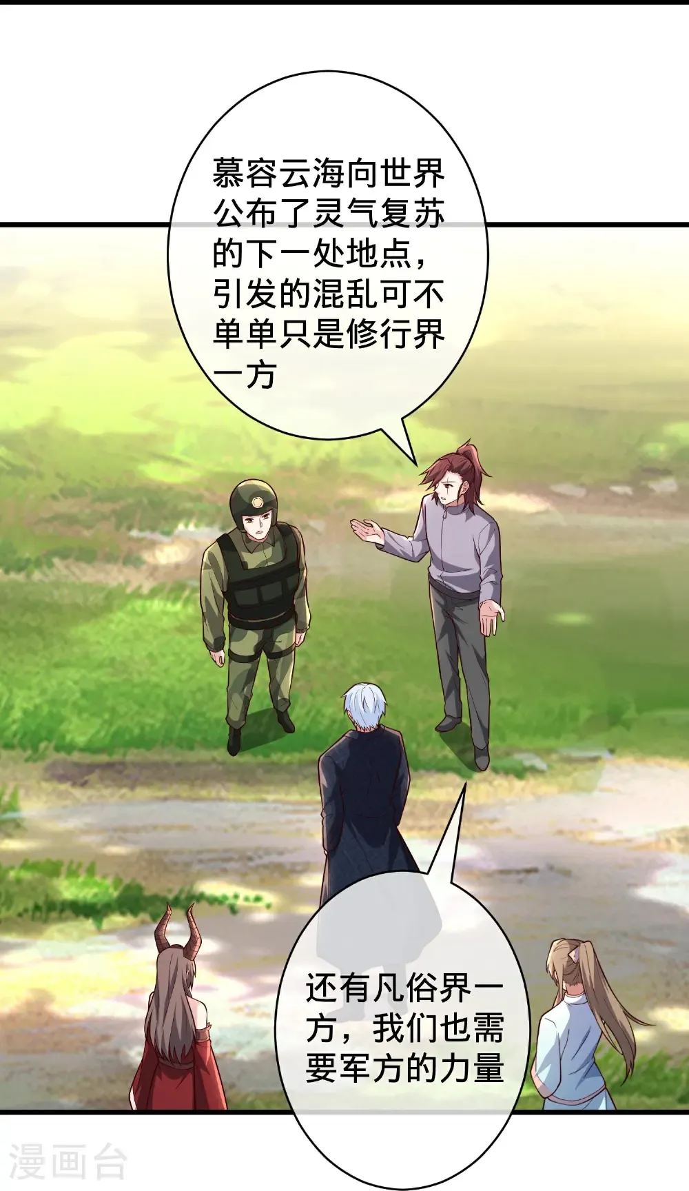 第715话20