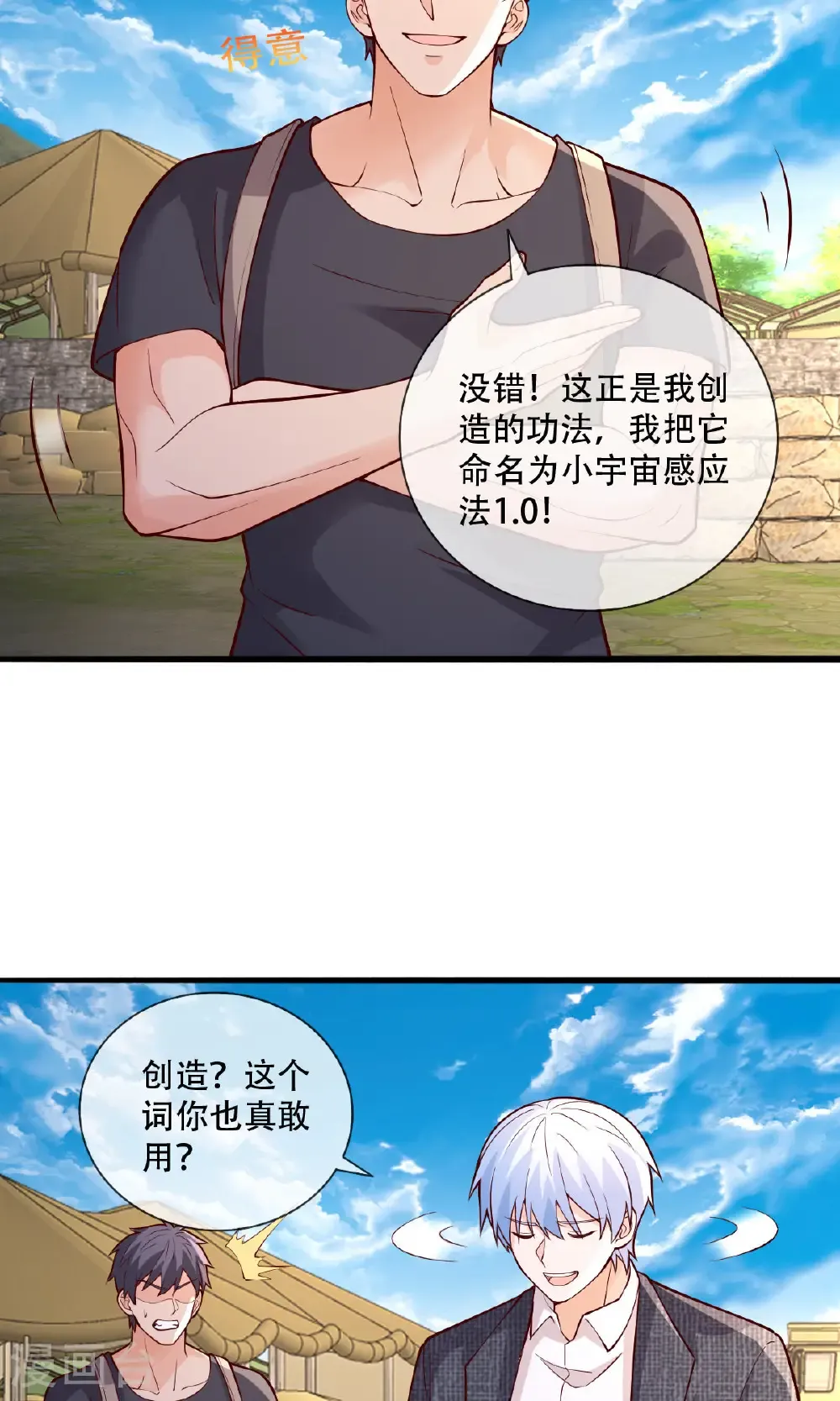 第756话5