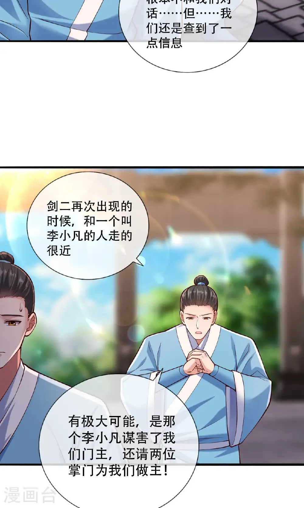 第780话16