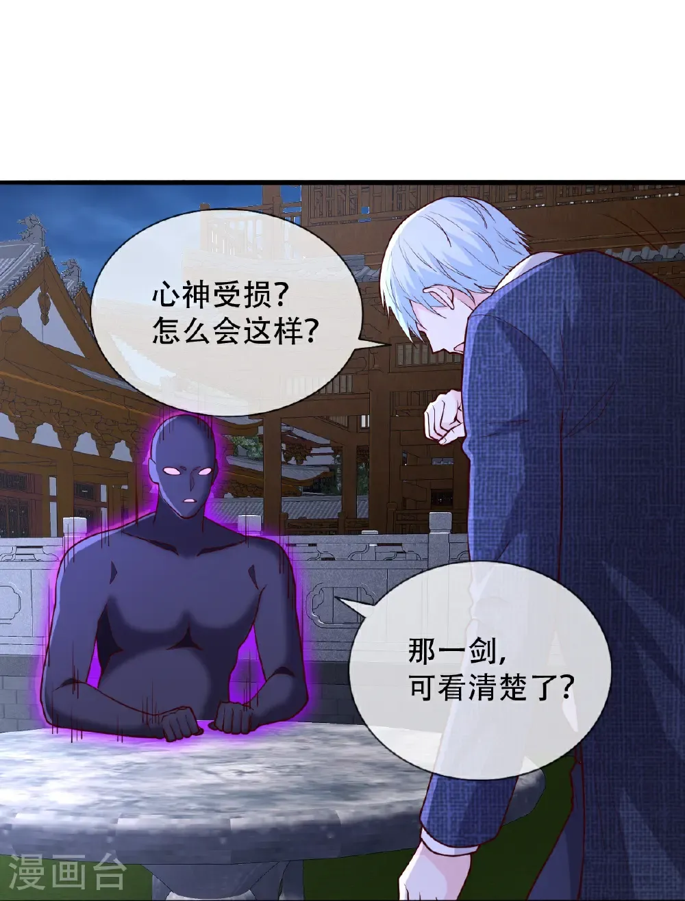 第712话29