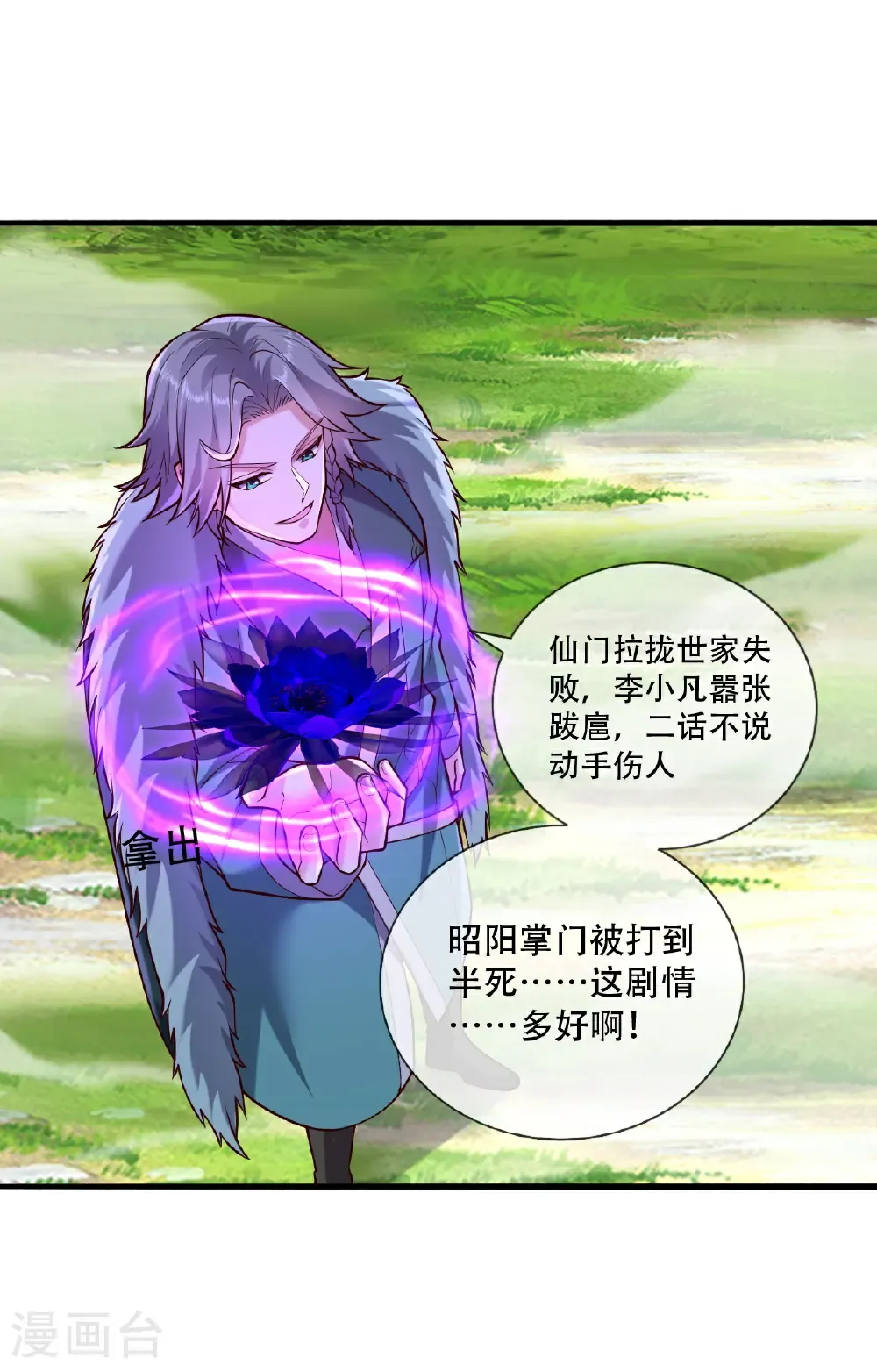 第787话25