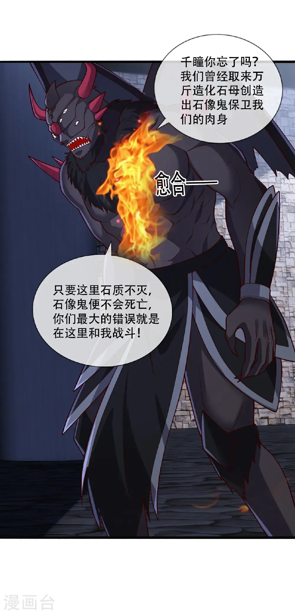 第738话25