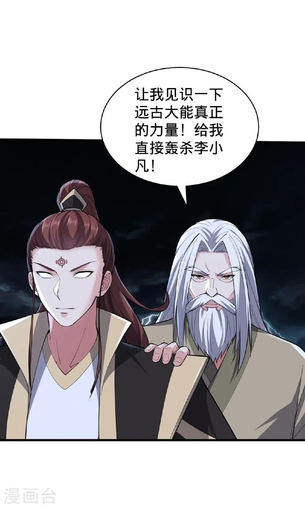 第743话15