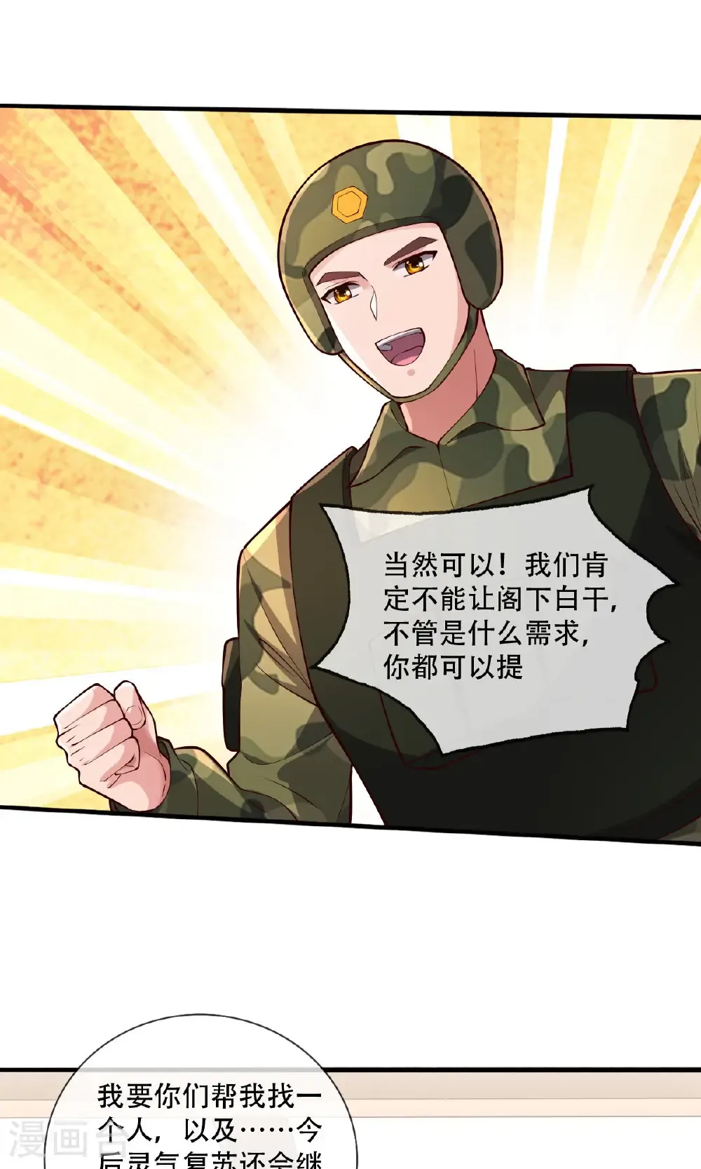 第753话15
