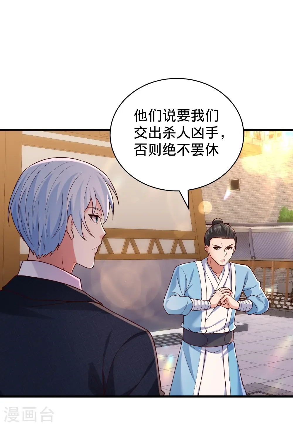 第793话19