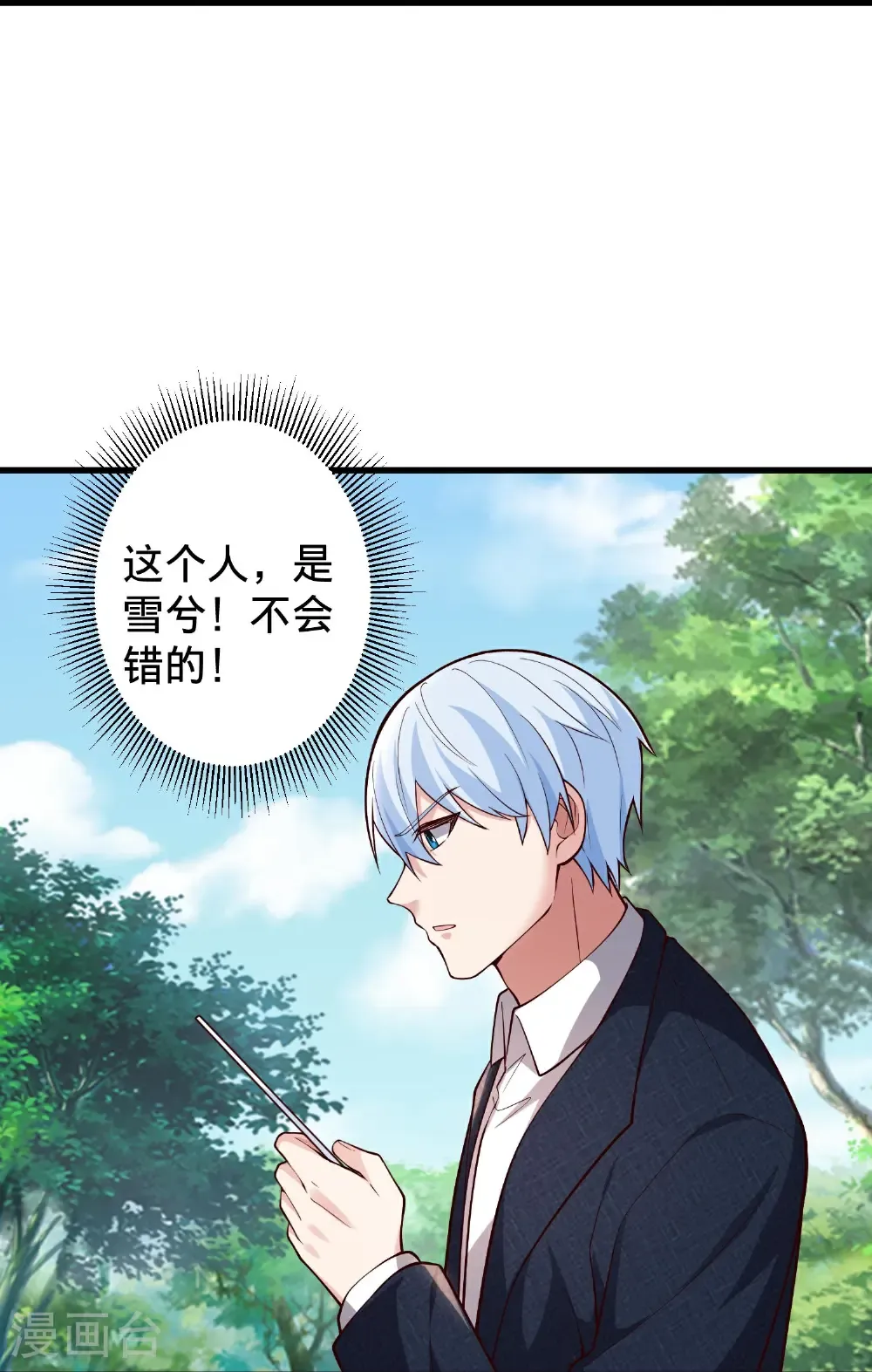 第715话32