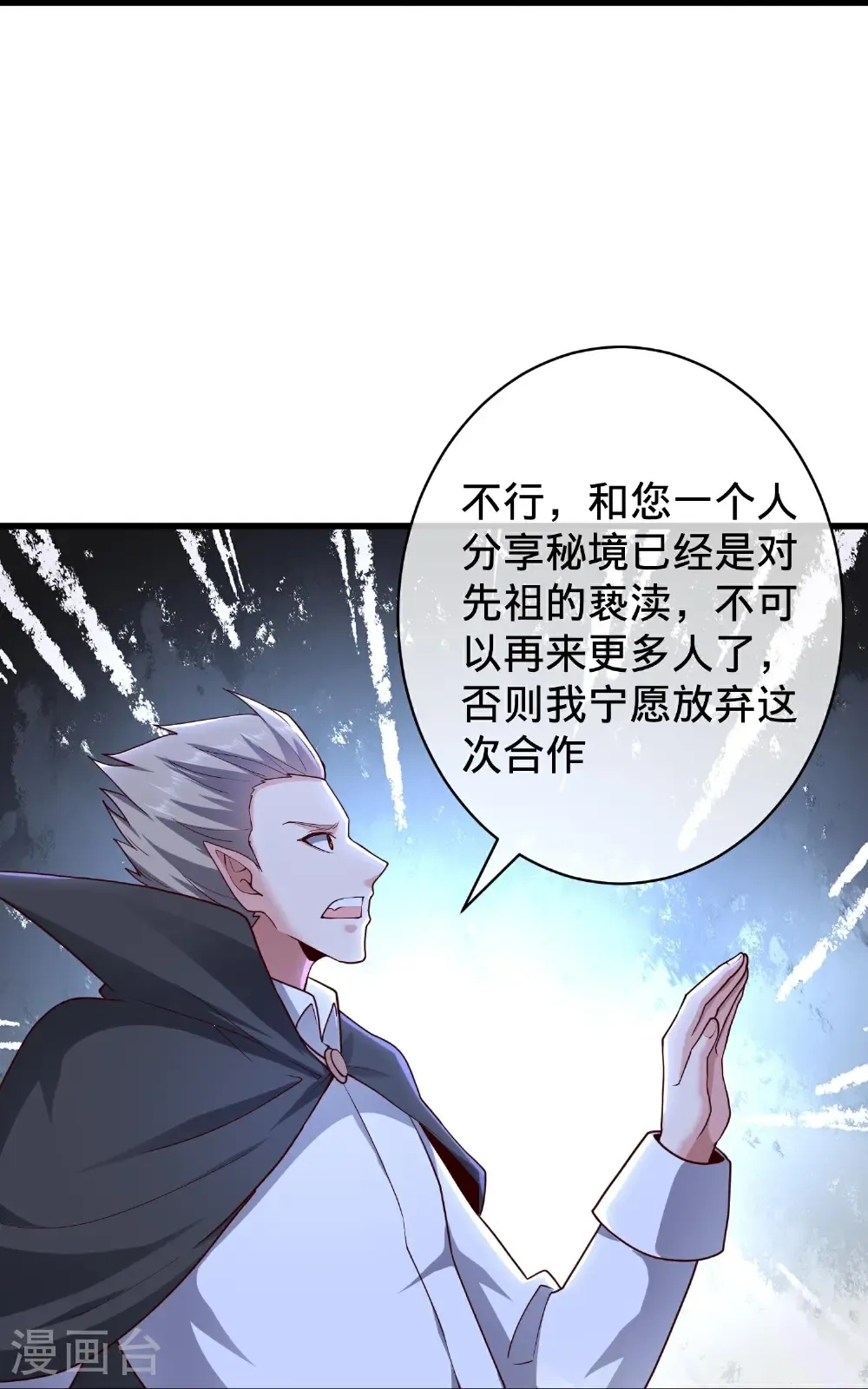 第716话26