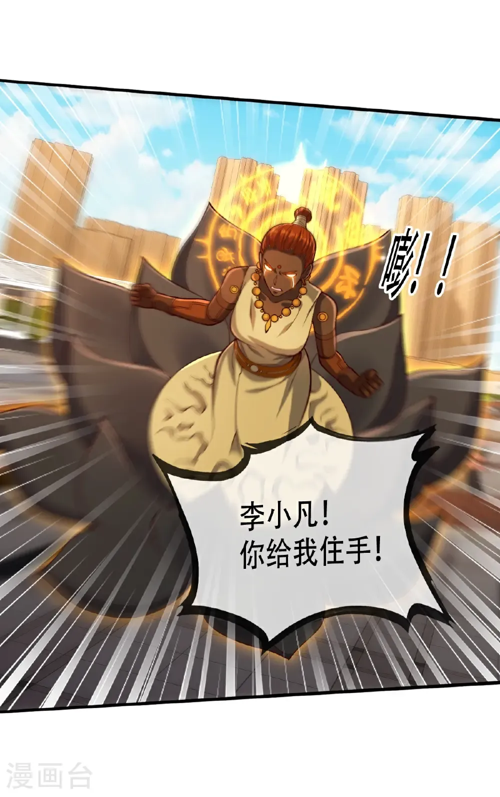 第775话16