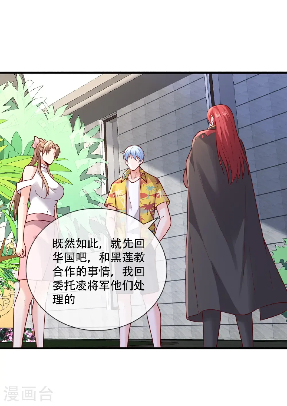 第777话25