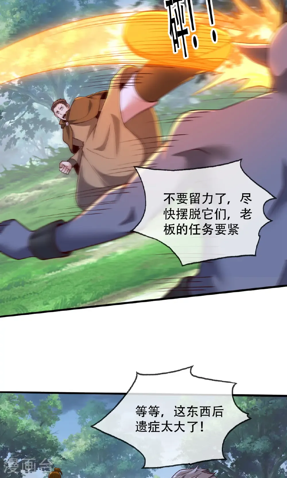 第724话14