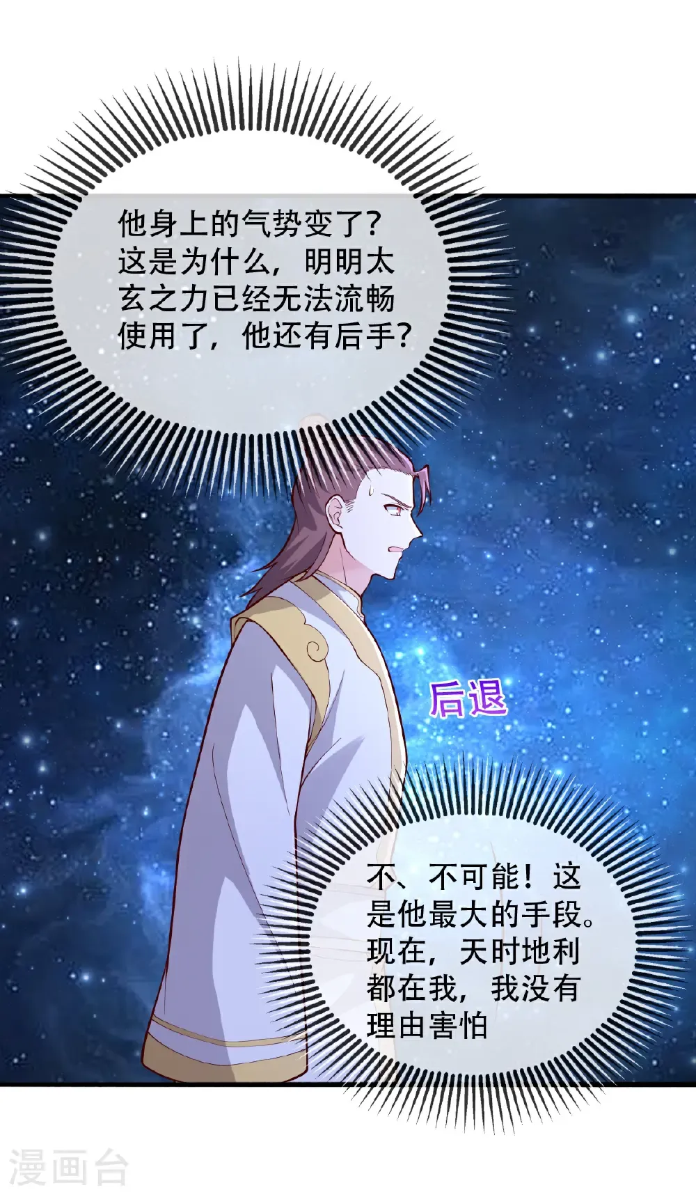 第708话5