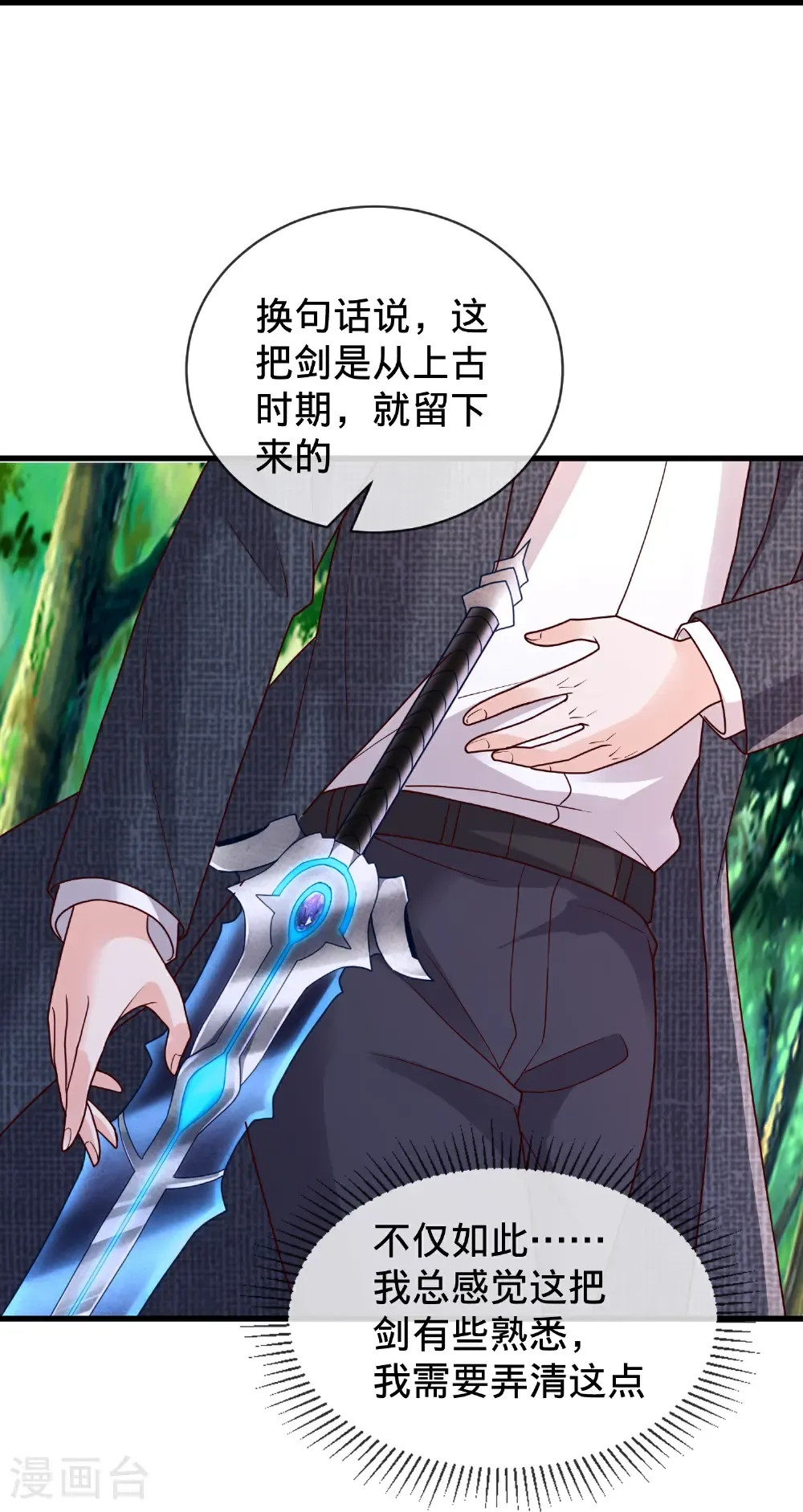 第790话25