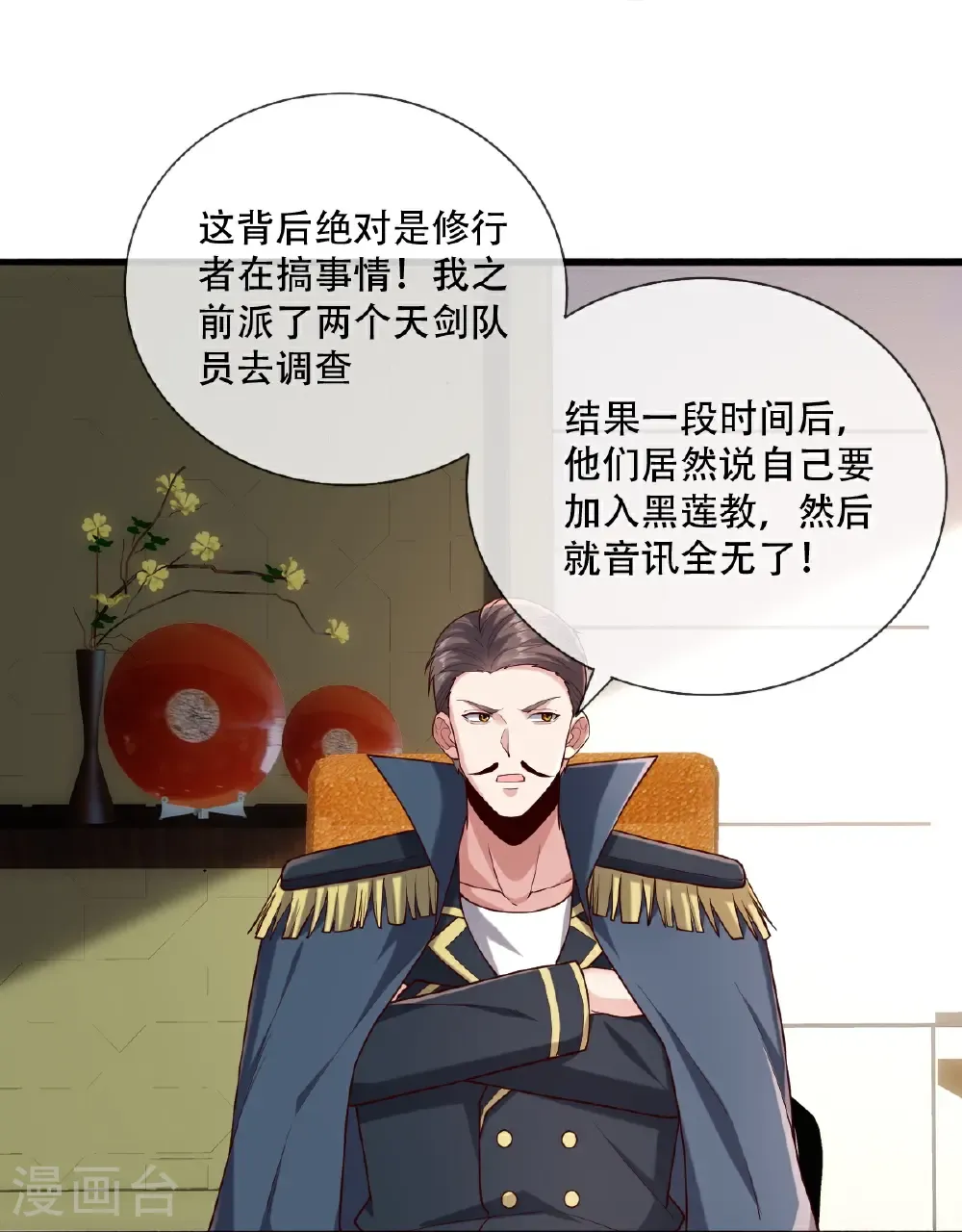 第760话29