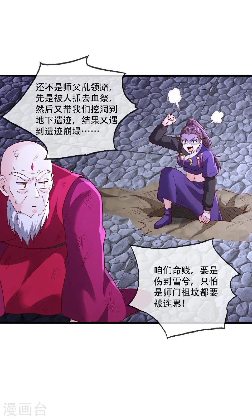 第742话23