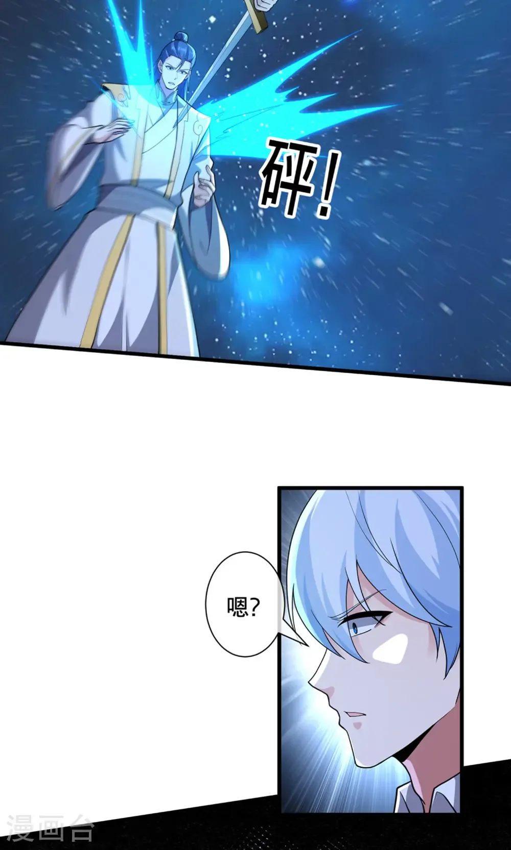 第707话6