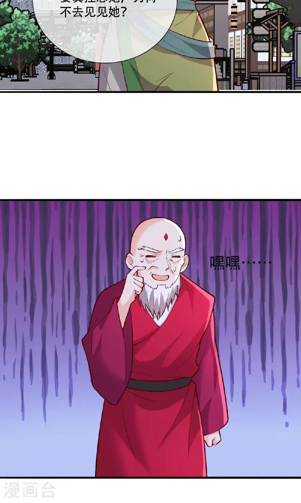 第792话26