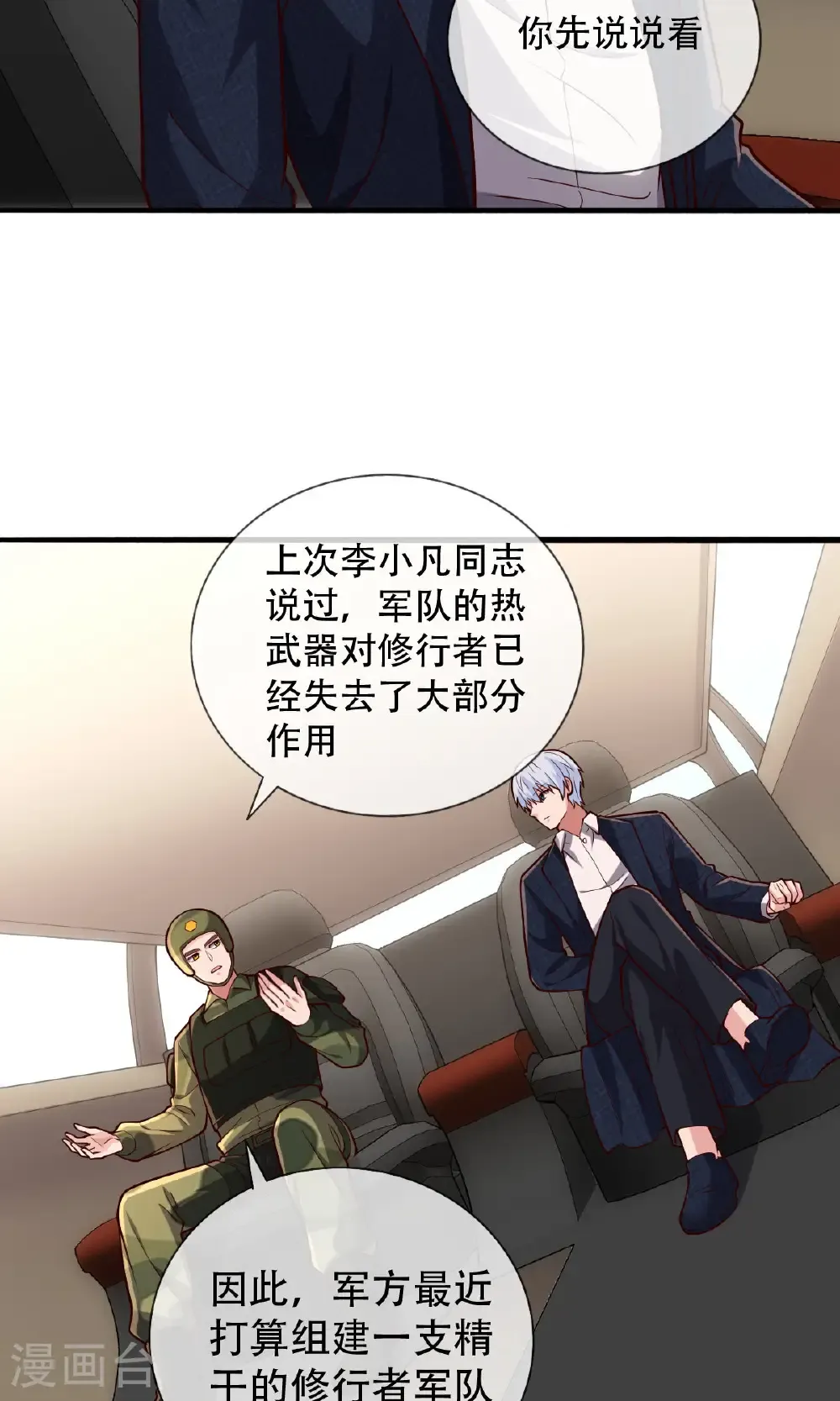 第753话7