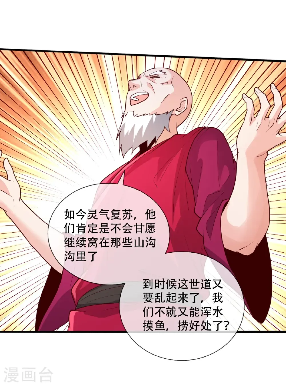 第778话10