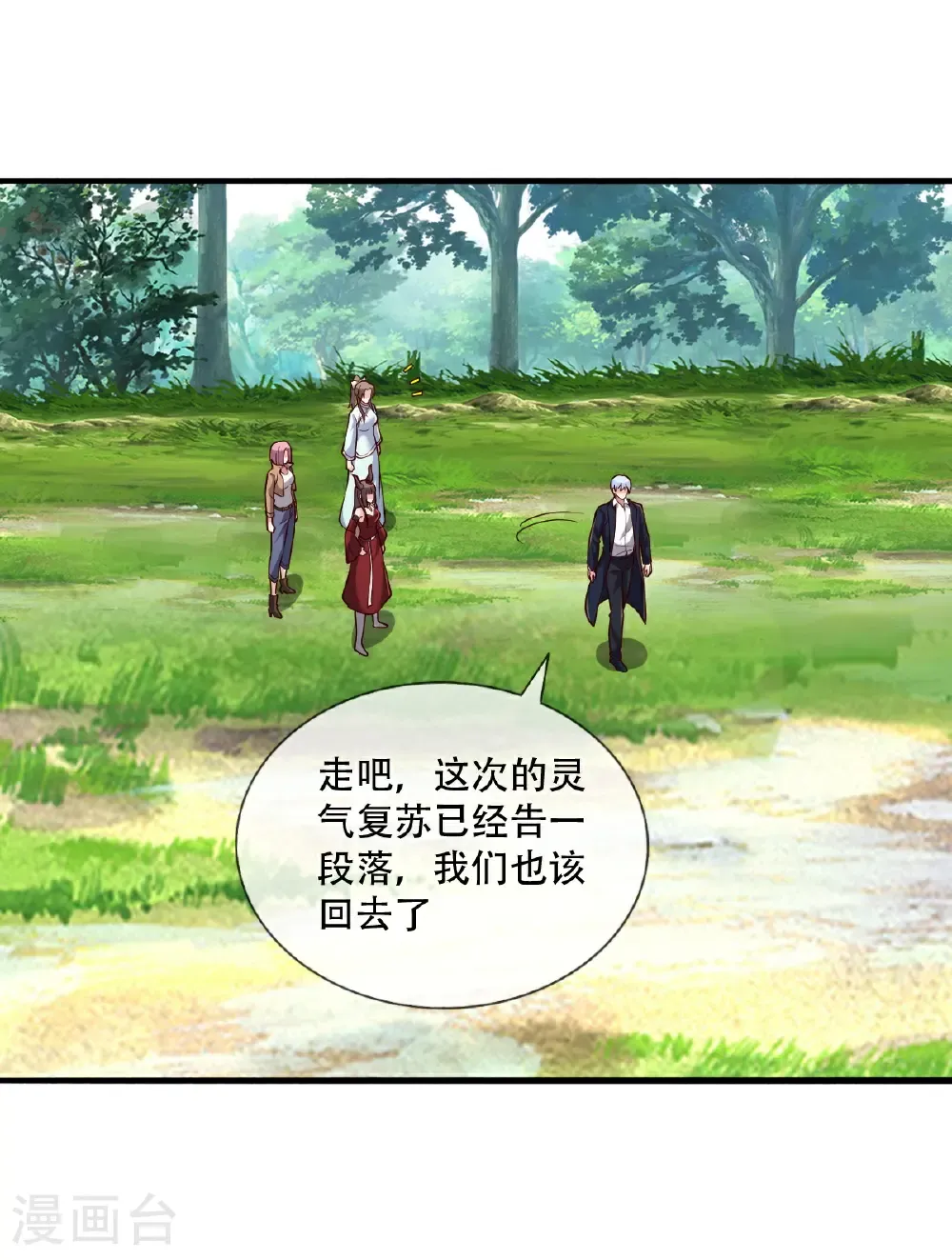第752话10
