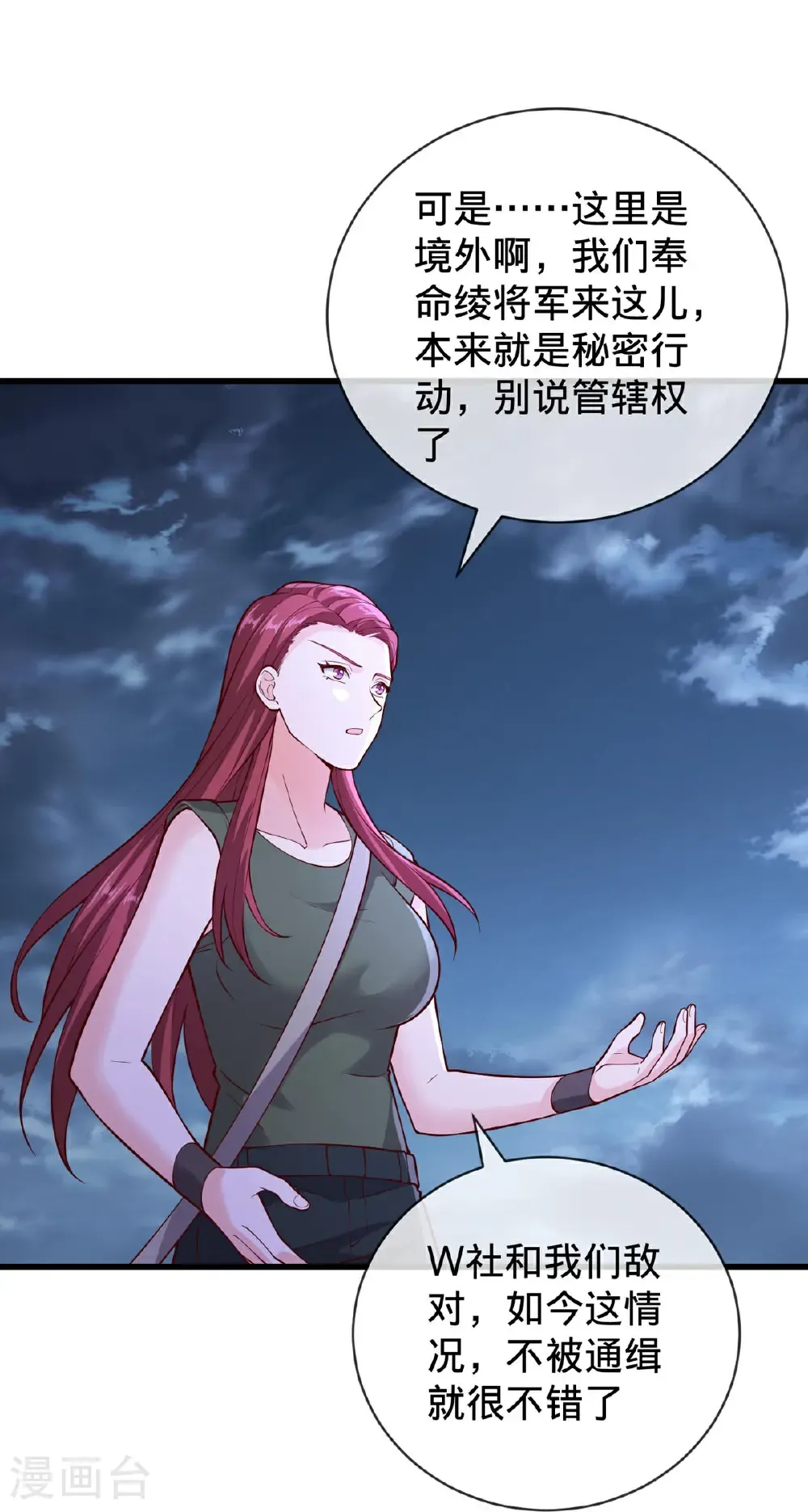 第747话17
