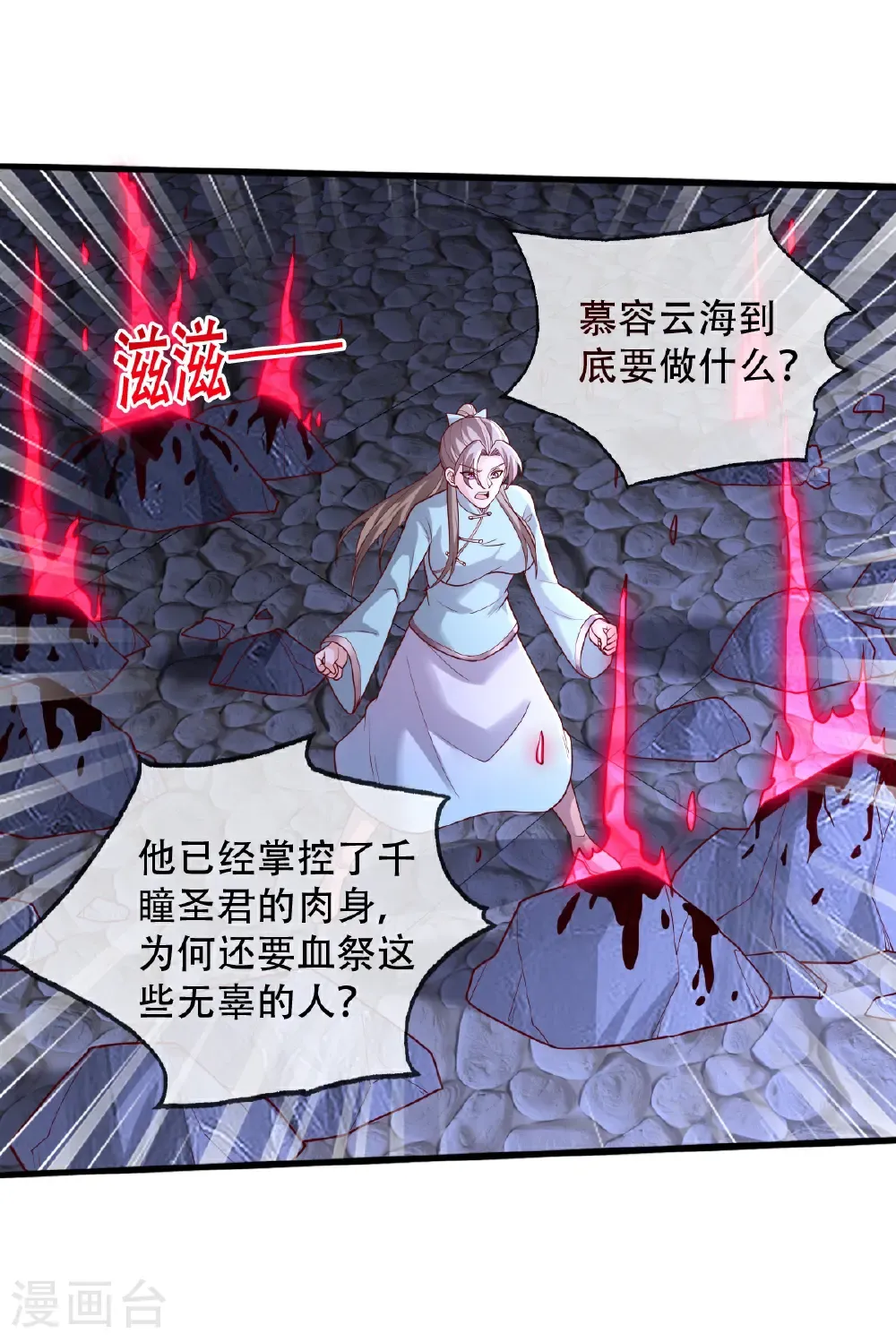 第741话23