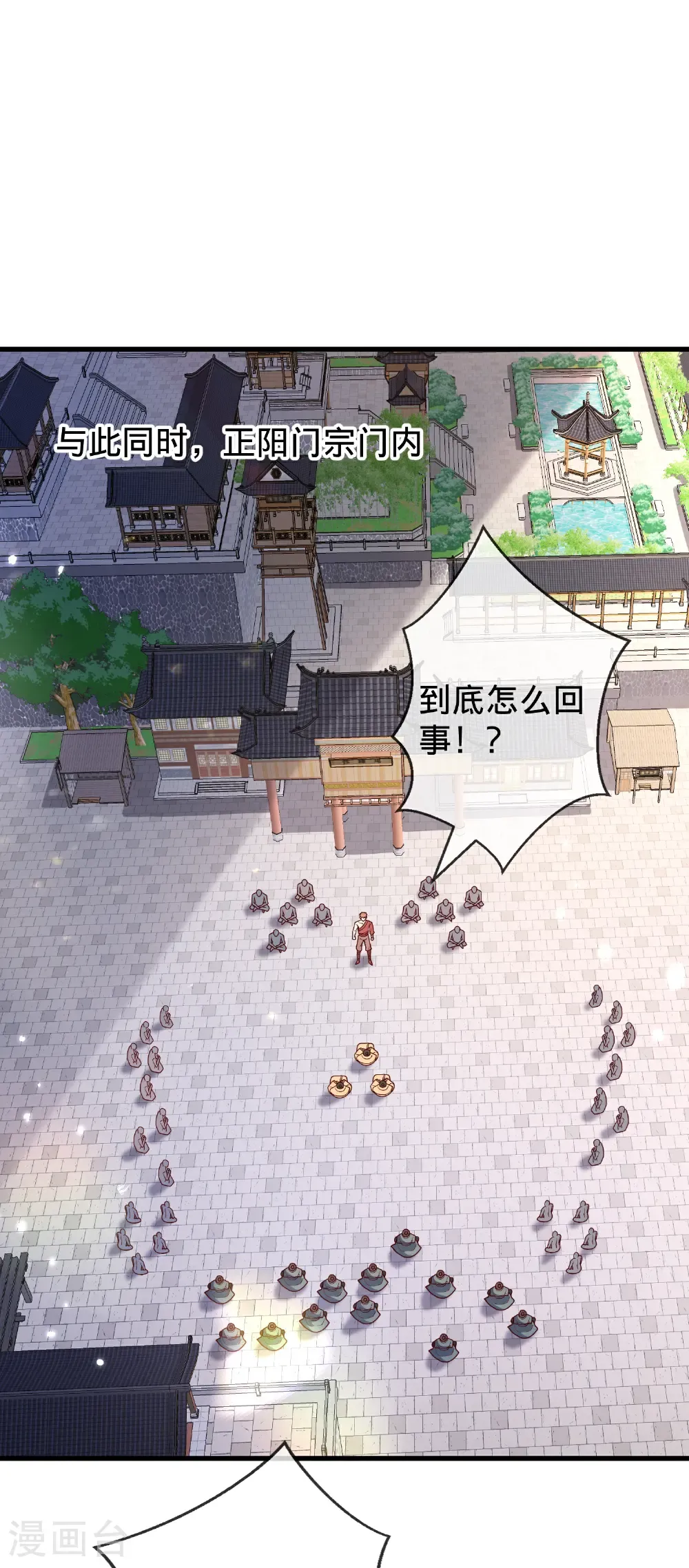 第790话29