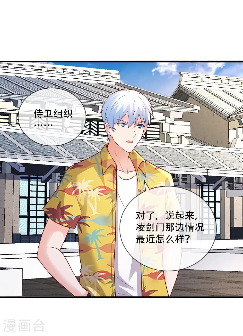 第777话17