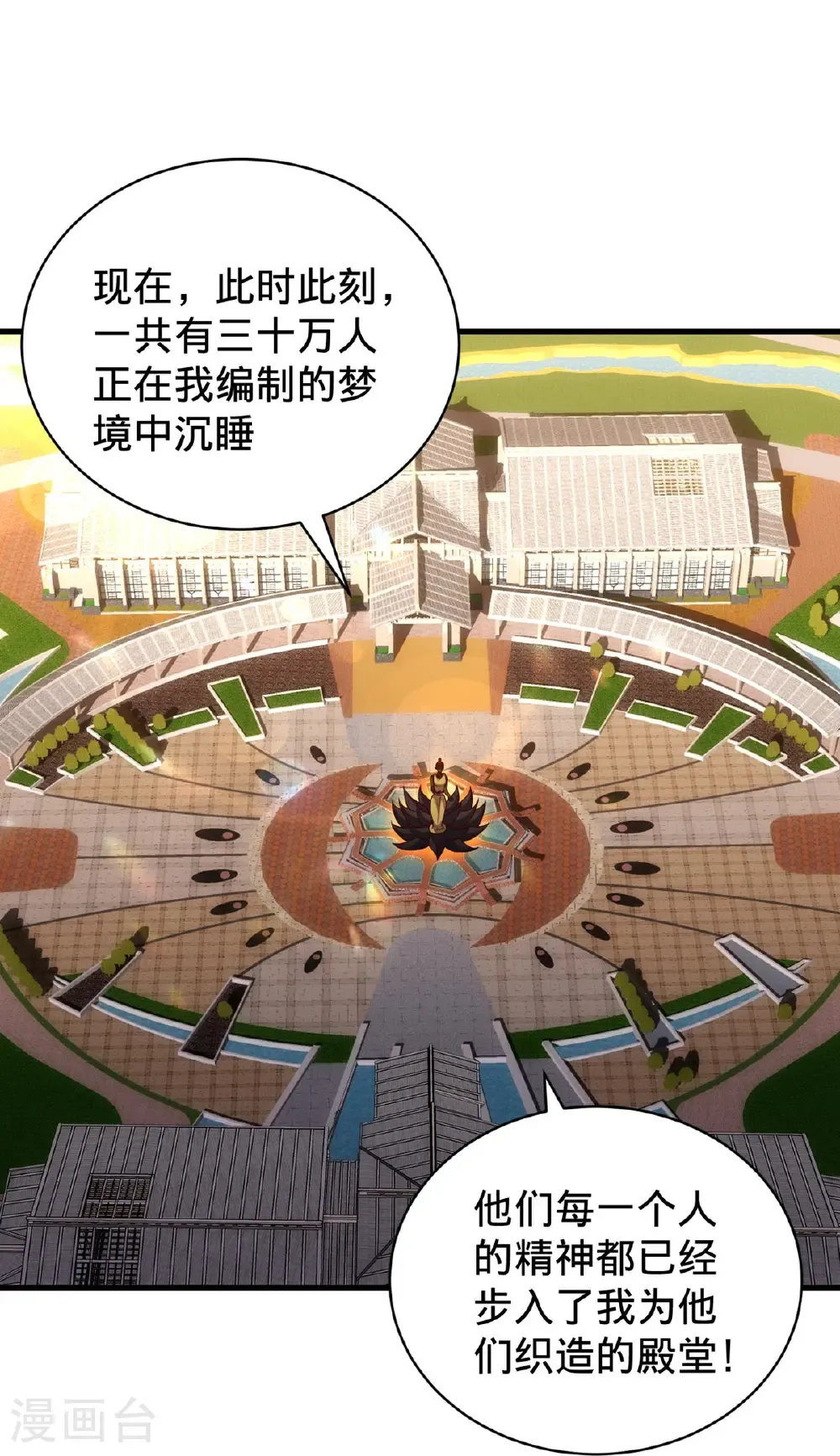 第773话31