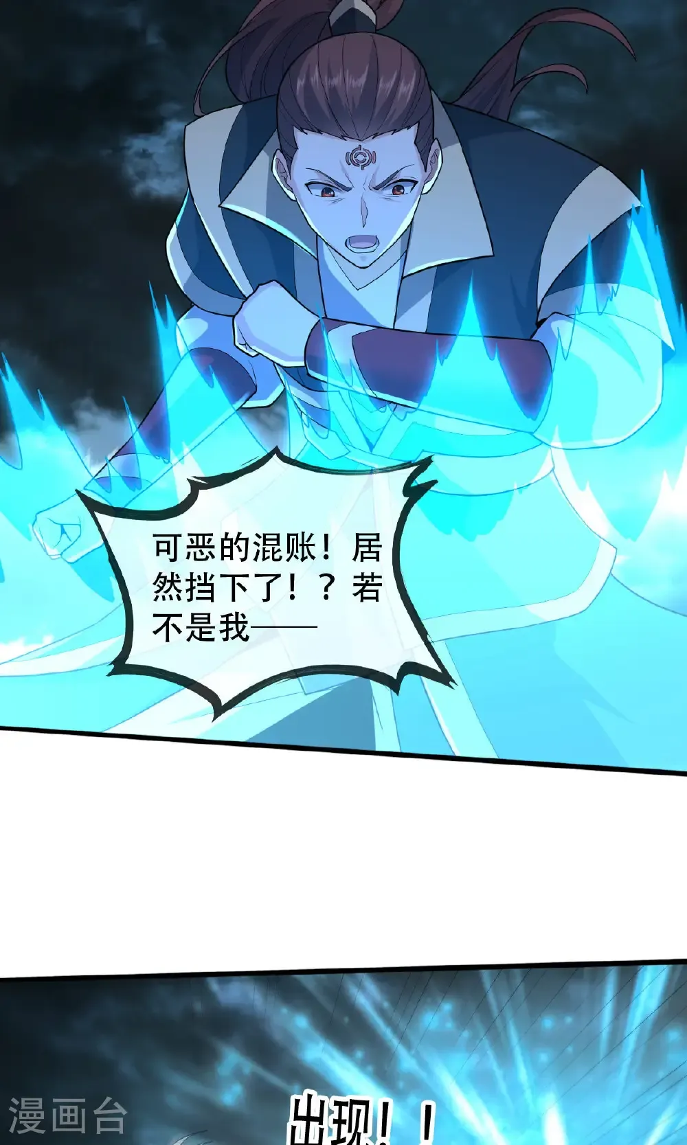 第745话29