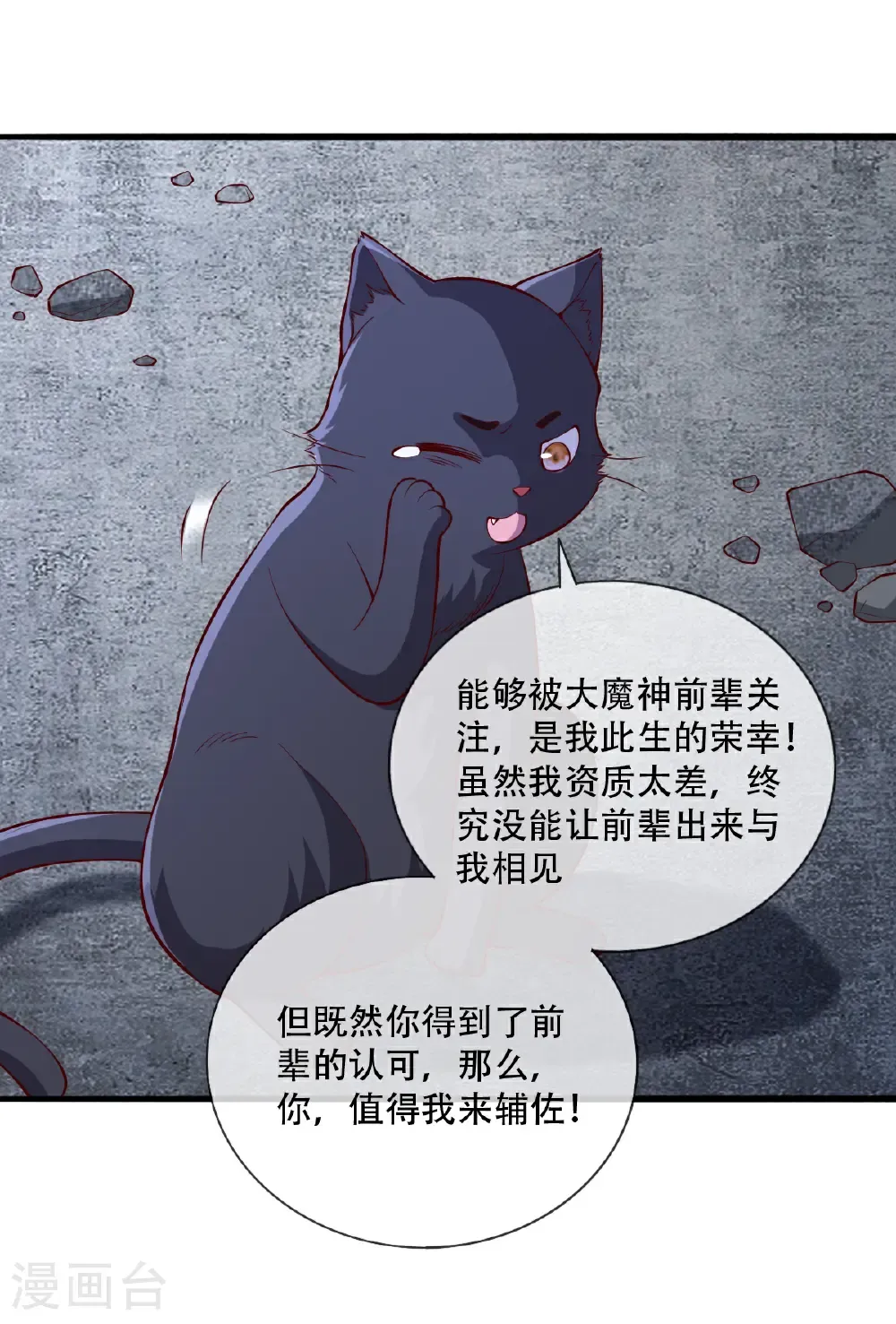 第713话26