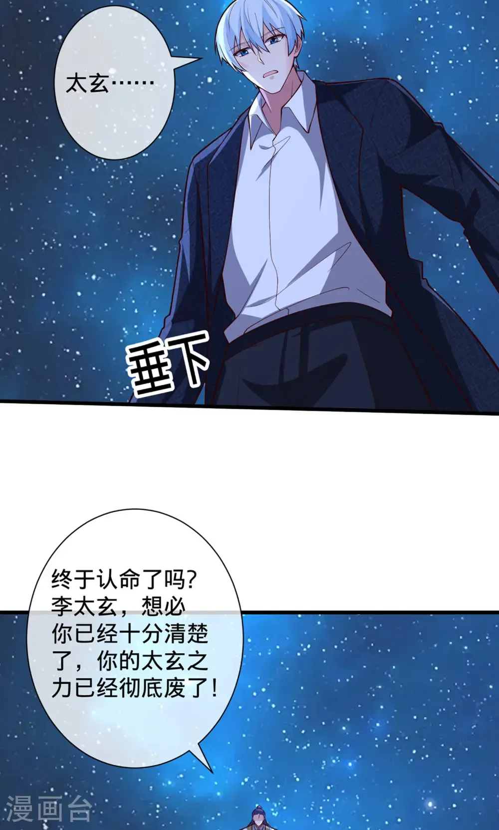 第707话11