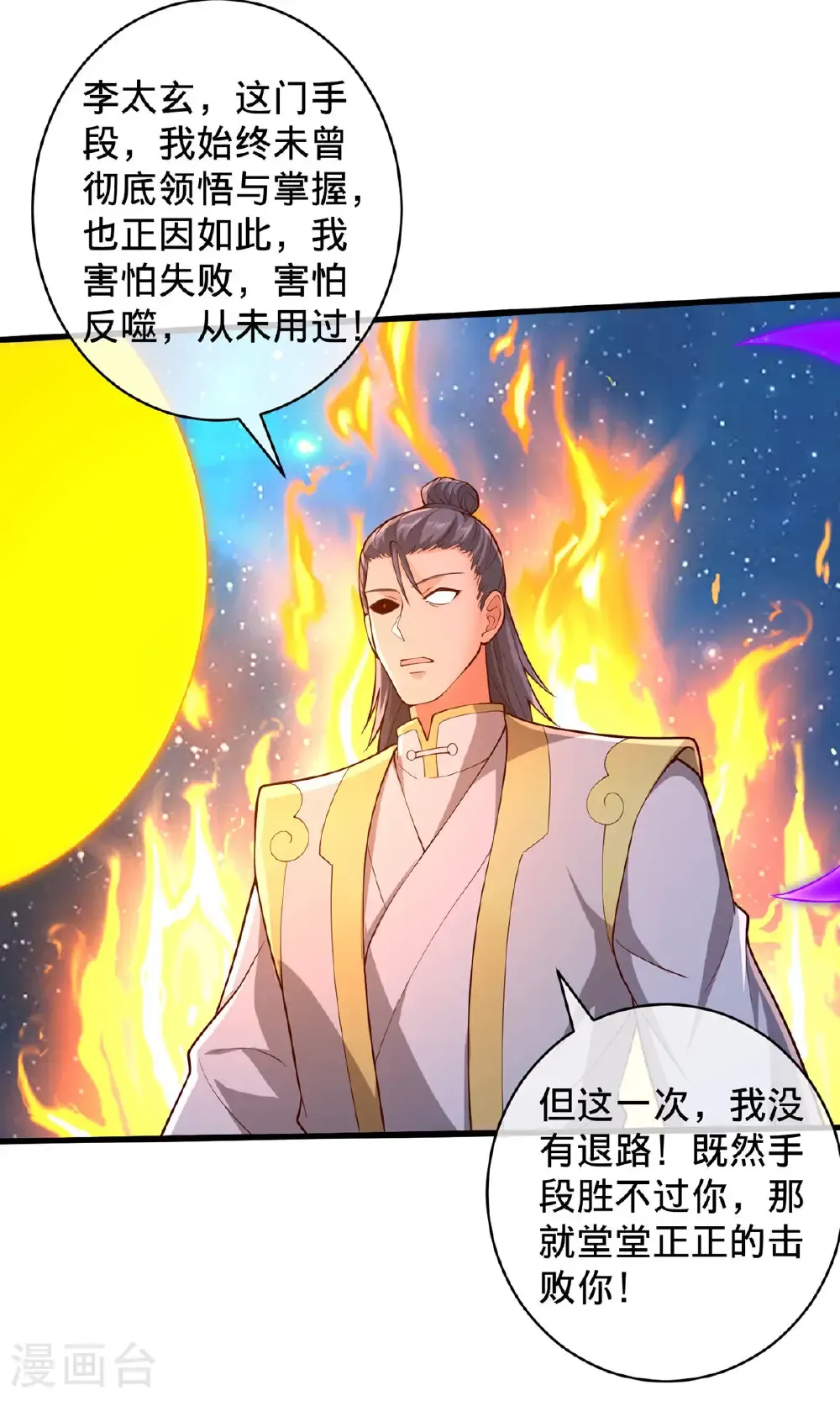 第710话13