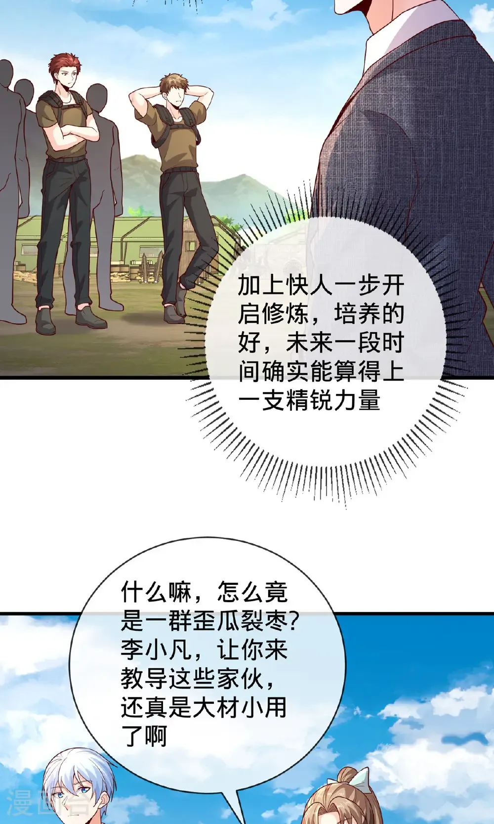 第754话24