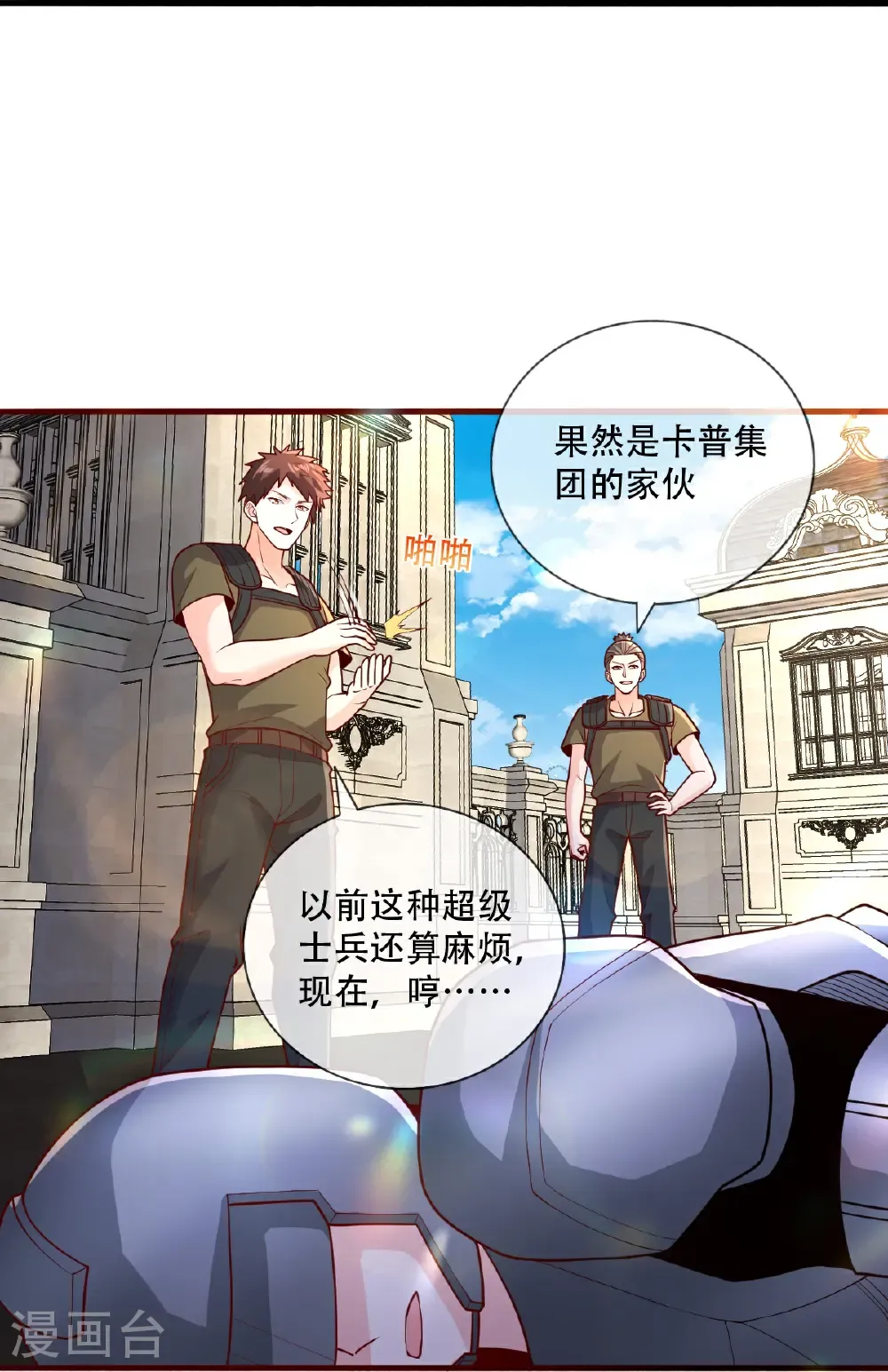 第765话23
