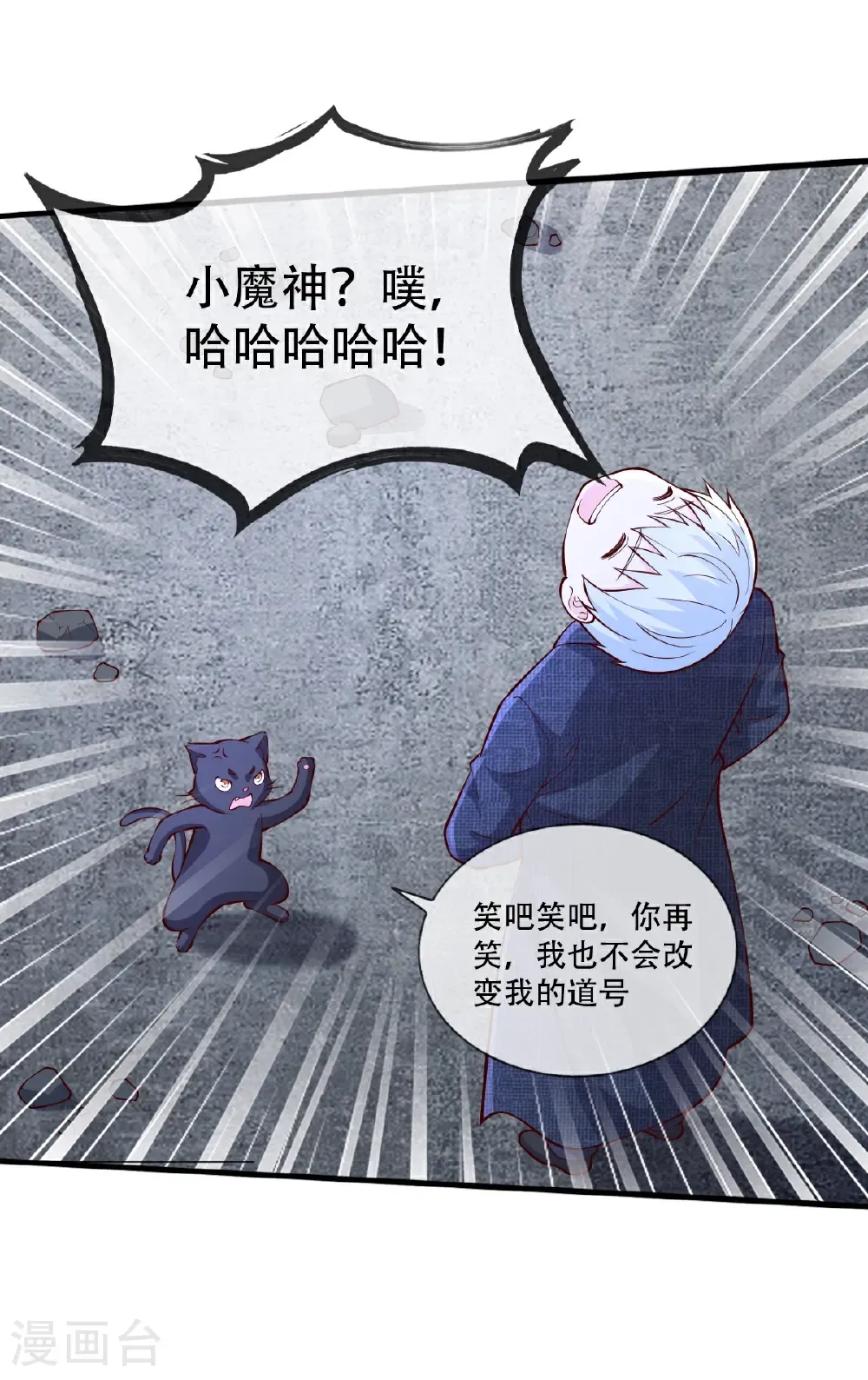 第713话28