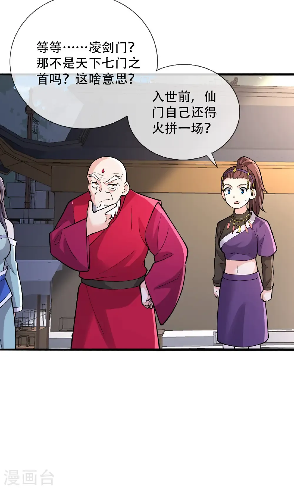 第792话22
