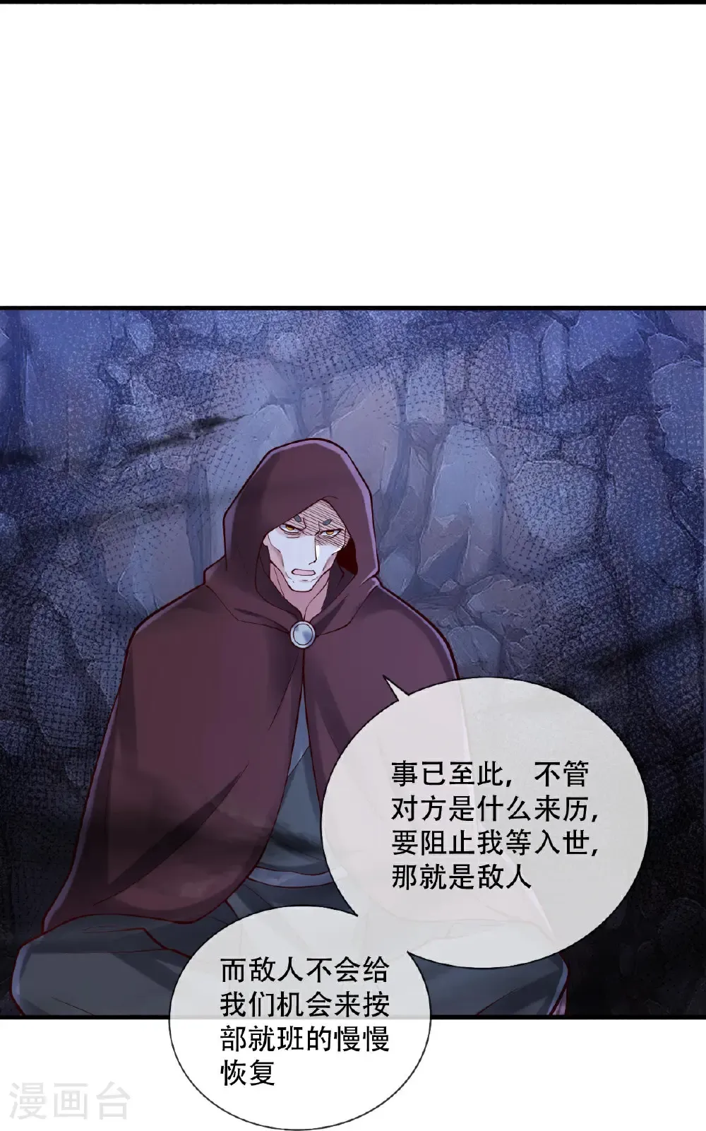 第796话26
