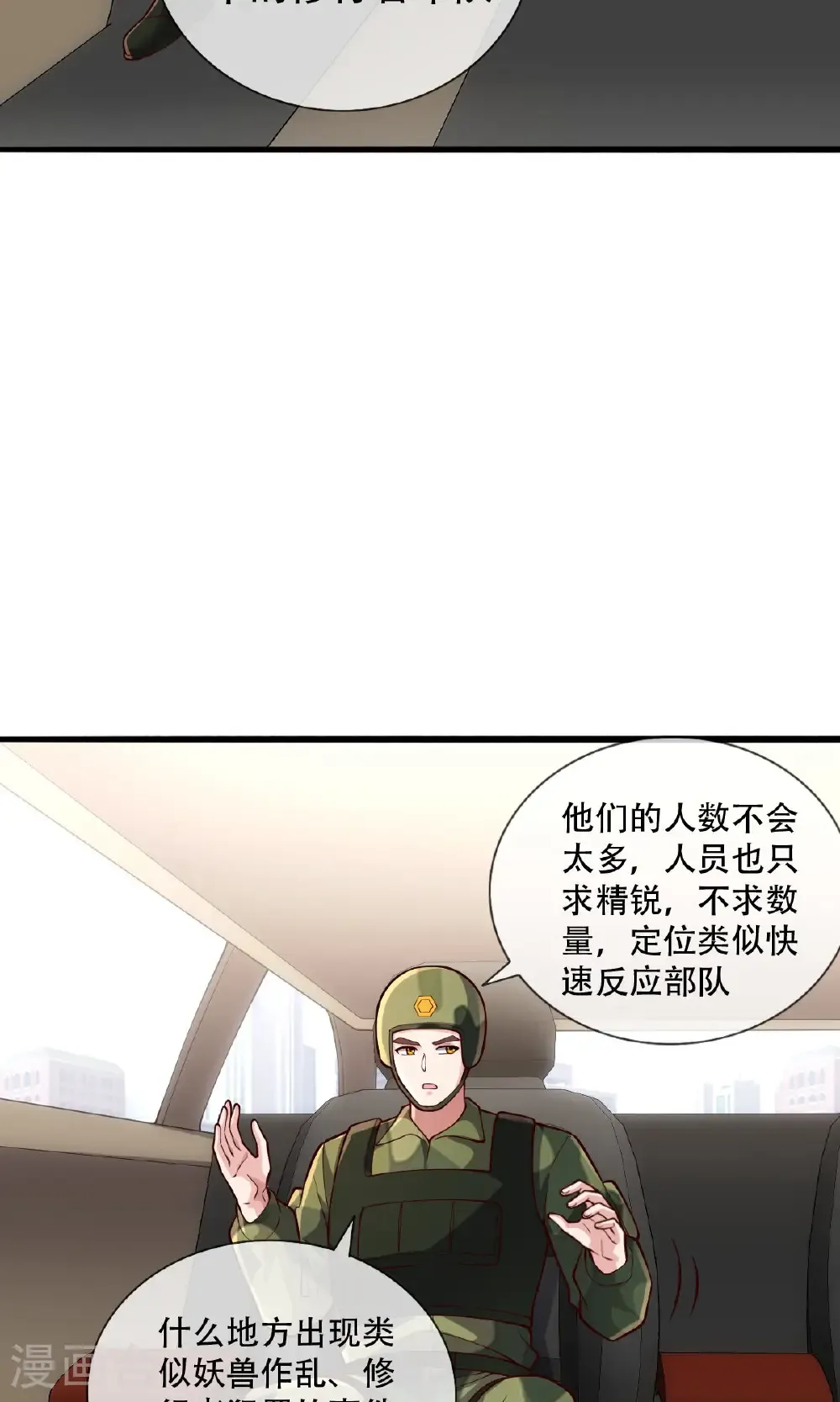 第753话8