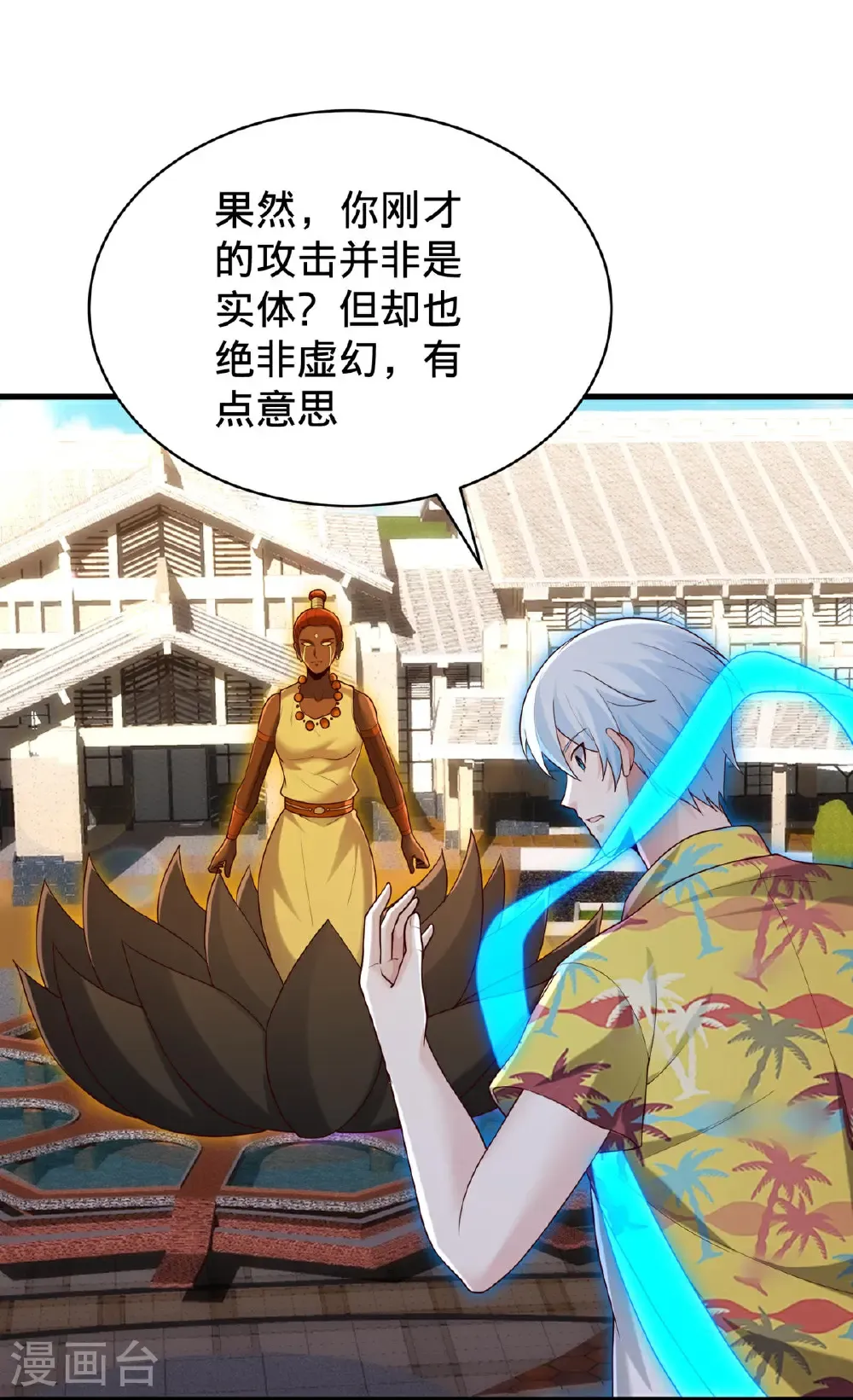 第773话10