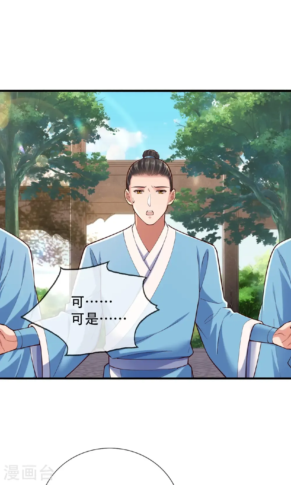第780话18
